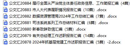 20250124 文稿汇2025QQ群更